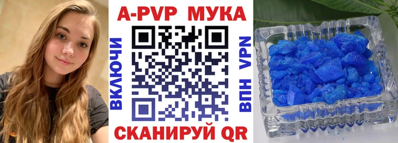 А ПВП кристаллы  Зверево 