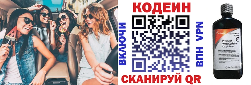 Кодеин напиток Lean (лин)  это формула  Зверево  ссылка на мегу  