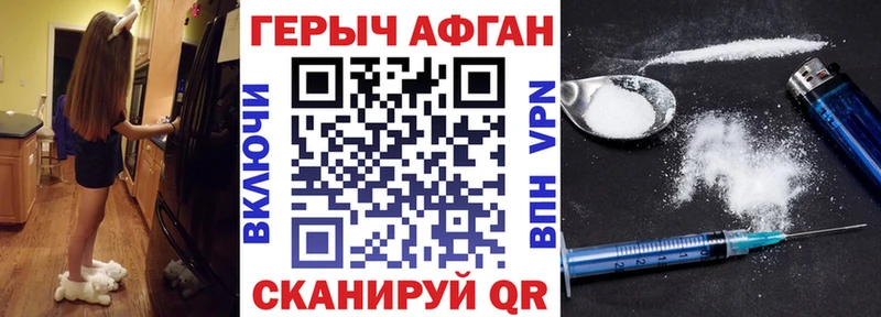 ГЕРОИН Heroin  Зверево 