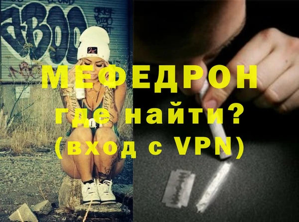 мефедрон Вязьма