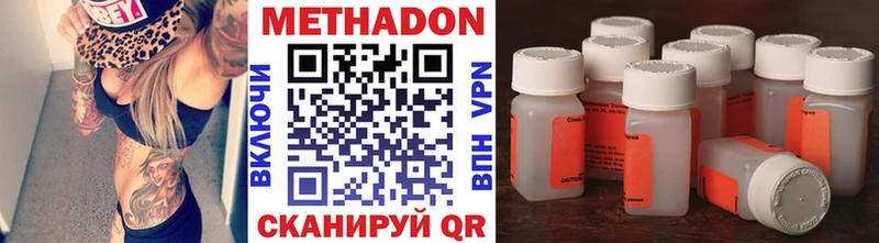 Метадон кристалл  Зверево 